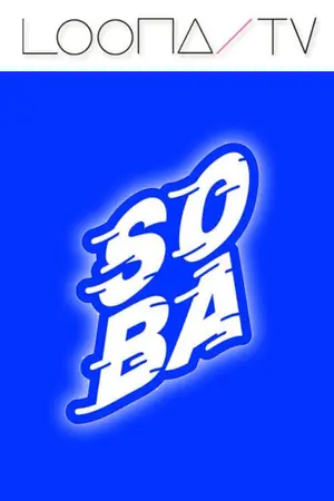 Season 36 – Soribada Awards 2020