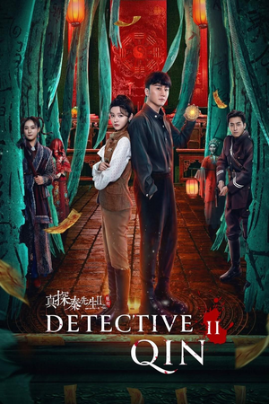 Detective Qin 2