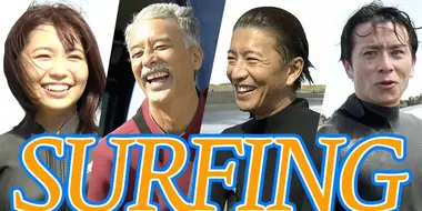 Kimura Takuya and Maki Kurodo, having a blast with long-awaited surfing!