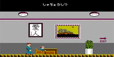 Taito: Takeshi no Chousenjou (Takeshi's Challenge)