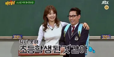 Ock Joo-hyun, Yoon Jong-shin