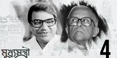 Siddhartha Shankar Roy, Joruri Abostha O Jyoti Basu