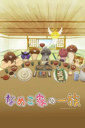 The Nameko Families