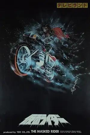 Kamen Rider Skyrider (1979)