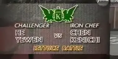 Chen vs. He Yewen (Lettuce Battle)