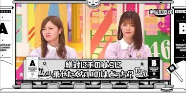 Nogizaka Bargaining Queen Battle Part 2