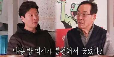 Joon Ho's Marriage Project