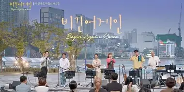 Episode 7 (Busan)