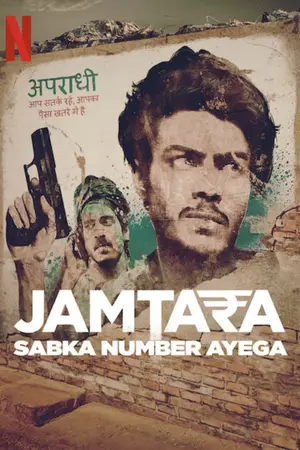 Jamtara – Sabka Number Ayega