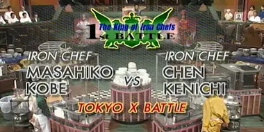 King Of Iron Chef's Tournament Round One (Tokyo X Battle)