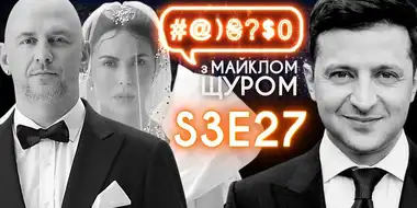 Zelenskyi, Potap and Nastia, Liashko, spelling, Terminator, Lil Nas X