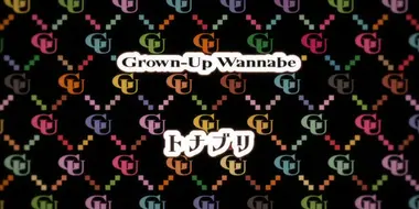 Grown-Up Wannabe