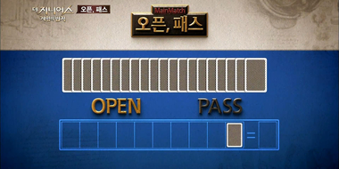 Open, Pass