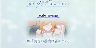 Voice Drama #4