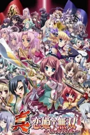 Shin Koihime Musou: Otome Tairan