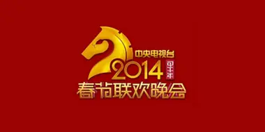 2014 Jia-Wu Year of the Horse