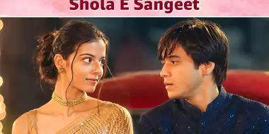 Shola E Sangeet