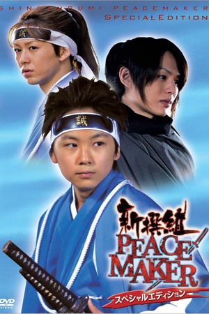 Shinsengumi PEACE MAKER