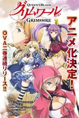 Queen's Blade Grimoire