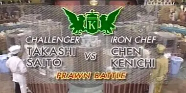 Chen vs Takashi Saito (Prawn Battle)