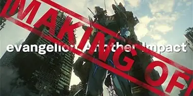 (Making of)evangelion: Another Impact