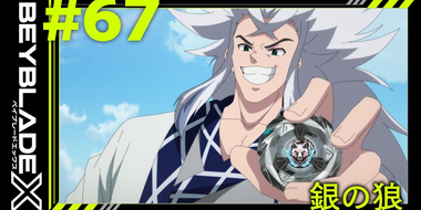 The Silver Wolf