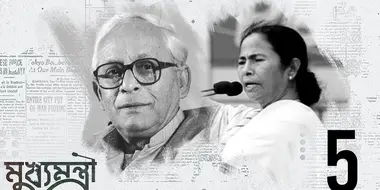 Buddhadeb Bhattacharya O Mamata Bandopadhyay