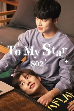 To My Star 2: Our Untold Stories