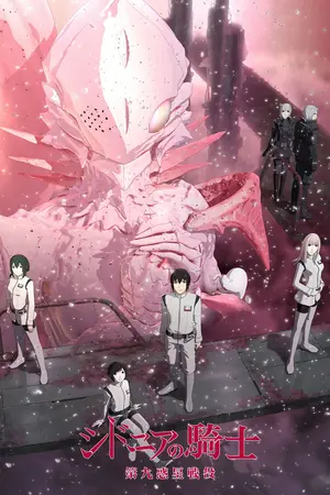 Knights of Sidonia: Battle for Planet Nine