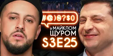 Zelenskyi, MONATIK, Putin, Vakarchuk, Samsung Galaxy Fold