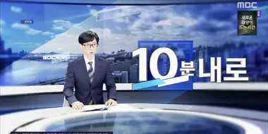 10 O'clock News, Scholarship Quiz (1)