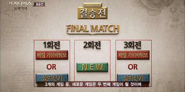 Final Match