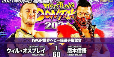 Wrestling Dontaku - Day 2