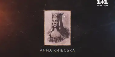 Anne of Kiev