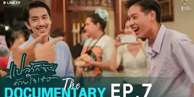 The Documentary Episode 7: The Mixture of Magic