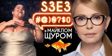 Tymoshenko, alyona alyona, Poroshenko, gas, rap, Poplavskyi