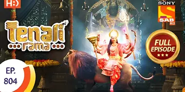 Tenali Rama's Goodbye