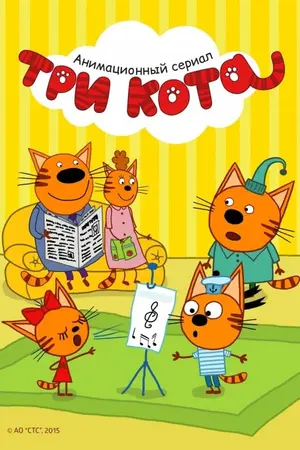 Kid-E-Cats