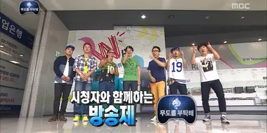 Please Take Care of Infinite Challenge: Part 2