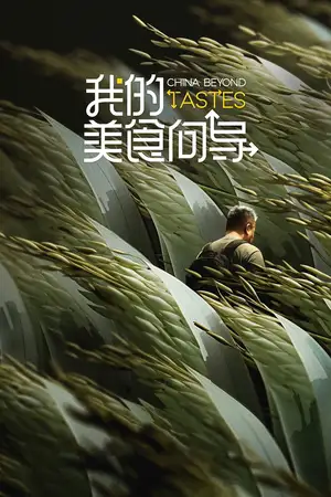 China Beyond Tastes