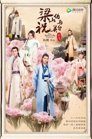 The Butterfly Lovers