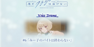 Voice Drama #6