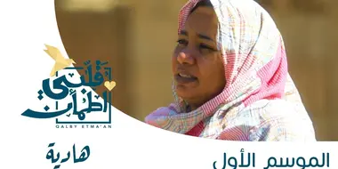 Hadia - Sudan