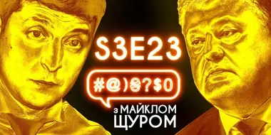 Zelenskyi, Poroshenko, debate, Billie Eilish, Harry Potter, nit!