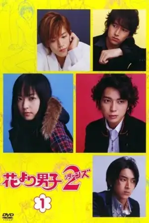 BOYS OVER FLOWERS 2 (returns)