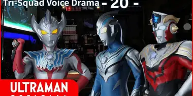 Tri-Squad Voice Drama 20
