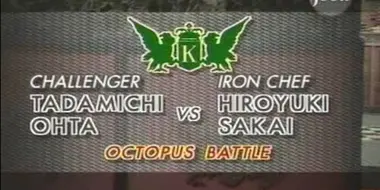 Sakai vs Tadamichi Ohta (Octopus Battle)