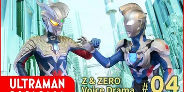 Z & Zero Voice Drama #04: The Reliable Capsule Kaiju