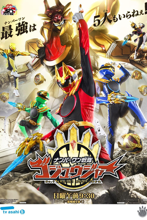 No. 1 Sentai Gozyuger