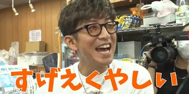 “Kimura Takuya activates “Undefeated” in the “Three Sacred Treasures of the Candy Shop Game World”! ?